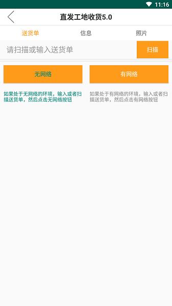 三一直发工地收货下载,直发工地收货,库管app,服务app