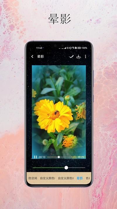 夏南剪辑app下载,夏南剪辑,剪辑app,工具app