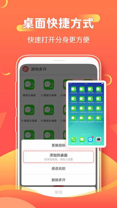 游狗多开app下载,游狗多开,双开助手,多开助手