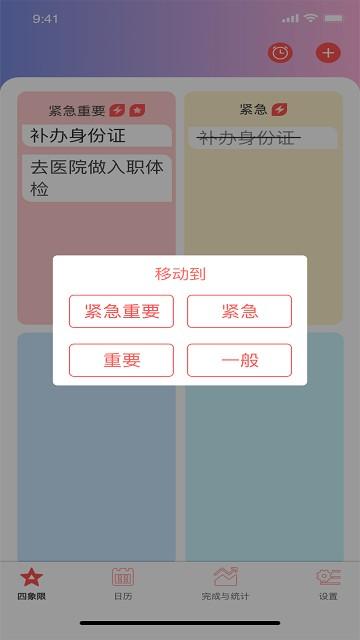 草莓软件下载,草莓,时间管理app,工具app