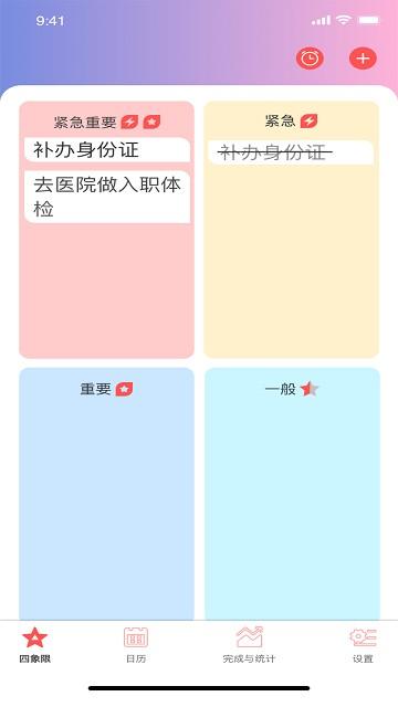 草莓软件下载,草莓,时间管理app,工具app