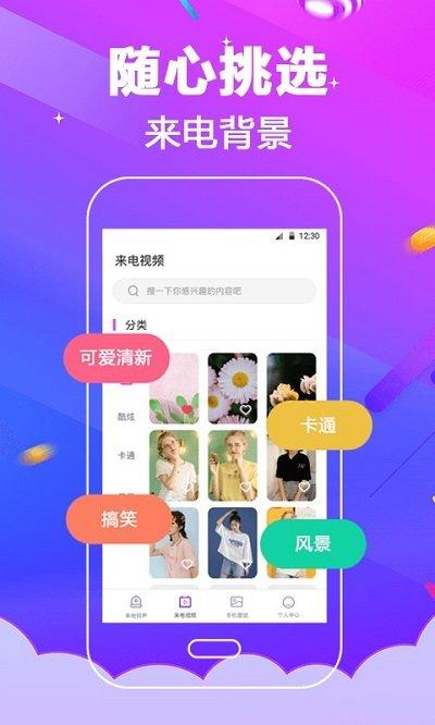 多酷铃声软件下载,多酷铃声,铃声app