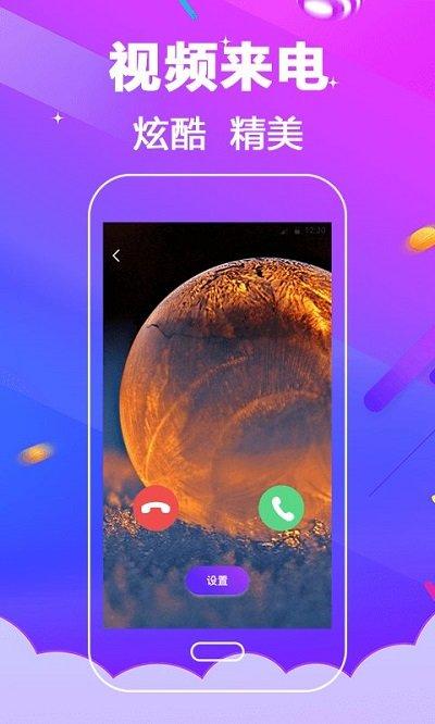 多酷铃声软件下载,多酷铃声,铃声app