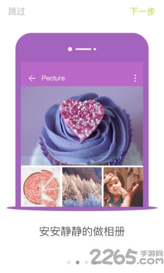 秒图相册管理工具下载,秒图,图片app,相册app