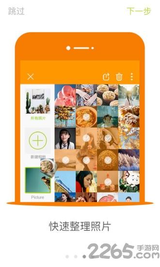 秒图相册管理工具下载,秒图,图片app,相册app