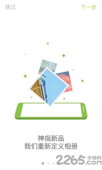 秒图相册管理工具下载,秒图,图片app,相册app