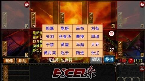 excel杀最新破解版下载,excel杀,三国杀,卡牌游戏