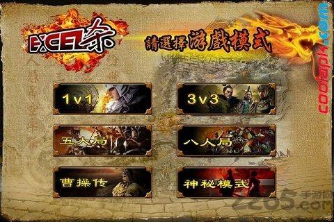 excel杀最新破解版下载,excel杀,三国杀,卡牌游戏