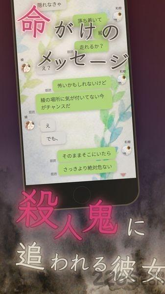 我的女友在被杀人狂追赶中文版下载,我的女友在被杀人狂追赶,日系游戏,逃脱游戏