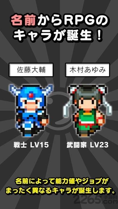 命名rpg言灵勇者汉化破解版下载,命名rpg言灵勇者,像素游戏,rpg游戏