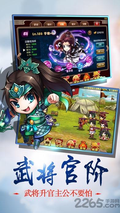 三国挂机英雄百度版下载,三国挂机英雄,策略手游,三国手游,百度手游