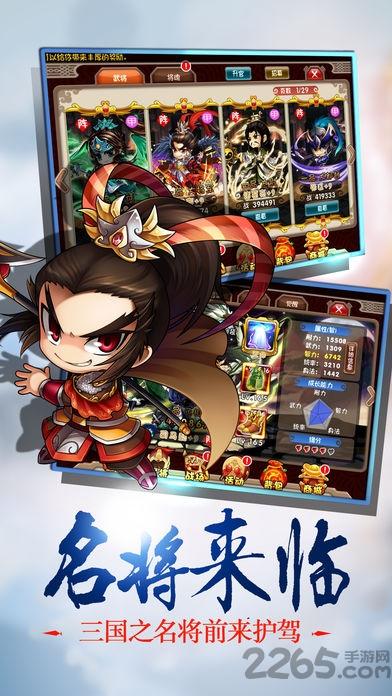 三国挂机英雄百度版下载,三国挂机英雄,策略手游,三国手游,百度手游