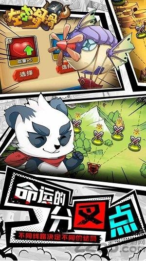 左右滑滑apk下载,左右滑滑,策略手游,对战手游