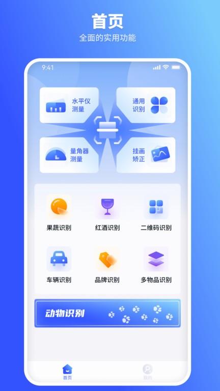 欢喜扫描王官方版下载,欢喜扫描王,扫描app,识别app