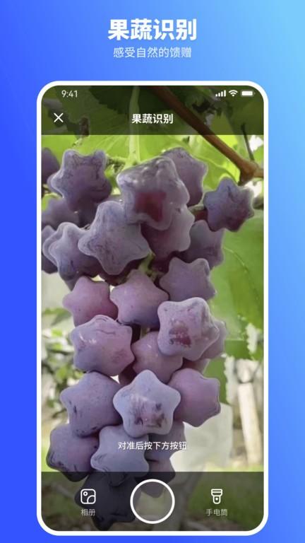 欢喜扫描王官方版下载,欢喜扫描王,扫描app,识别app