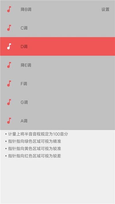 弦趣二胡调音器app下载,弦趣二胡调音器,调音app,二胡app