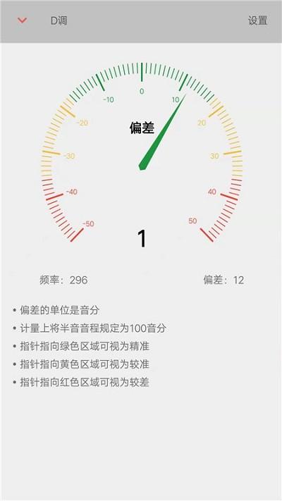 弦趣二胡调音器app下载,弦趣二胡调音器,调音app,二胡app
