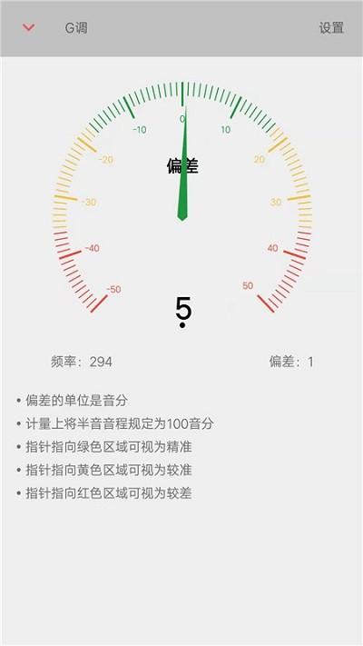 弦趣二胡调音器app下载,弦趣二胡调音器,调音app,二胡app