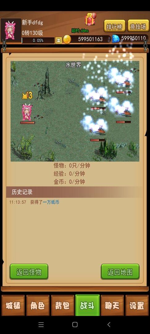 伊格斯传奇手游下载,伊格斯传奇,放置游戏,文字游戏