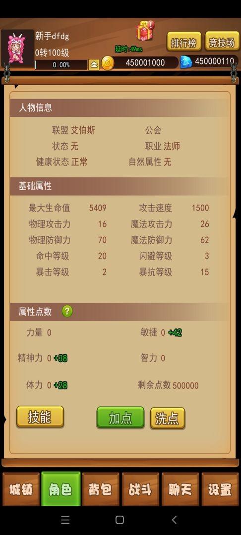 伊格斯传奇手游下载,伊格斯传奇,放置游戏,文字游戏