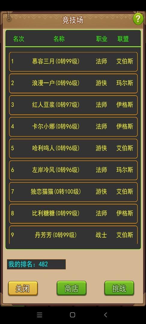 伊格斯传奇手游下载,伊格斯传奇,放置游戏,文字游戏