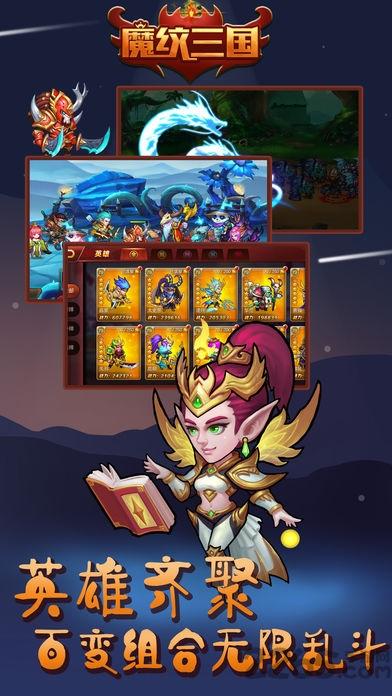 魔纹三国手游九游版下载,魔纹三国,魔兽手游,3d手游