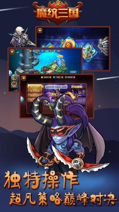 魔纹三国手游九游版下载,魔纹三国,魔兽手游,3d手游
