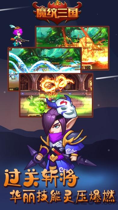 魔纹三国手游九游版下载,魔纹三国,魔兽手游,3d手游