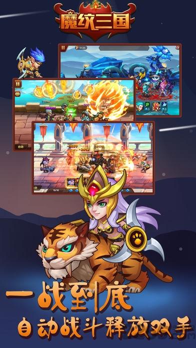 魔纹三国手游九游版下载,魔纹三国,魔兽手游,3d手游