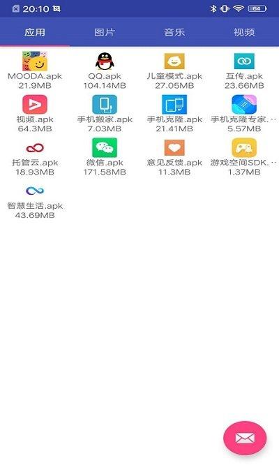 换机手机搬家软件下载,换机手机搬家,换机app,传输app