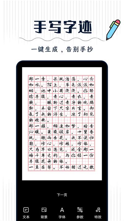 丫丫手写生成器手机版下载,丫丫手写生成器,手写app,文章app