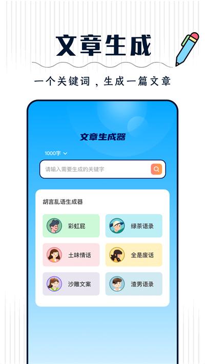 丫丫手写生成器手机版下载,丫丫手写生成器,手写app,文章app