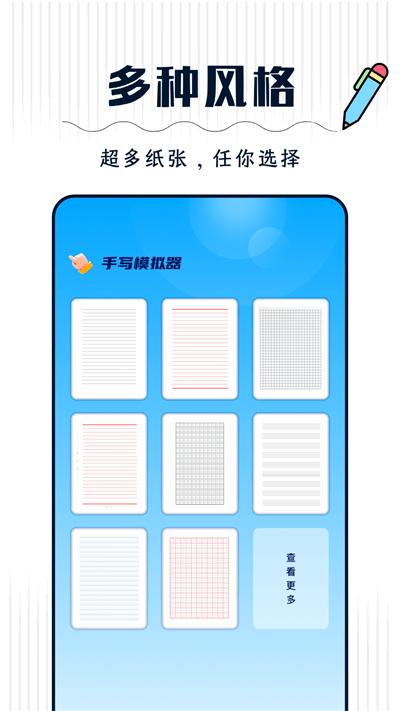丫丫手写生成器手机版下载,丫丫手写生成器,手写app,文章app