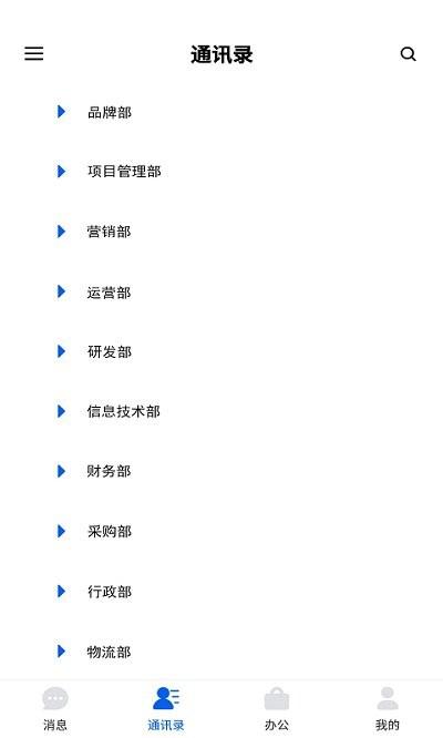 永中智慧办公app下载,永中智慧办公,办公app,管理app