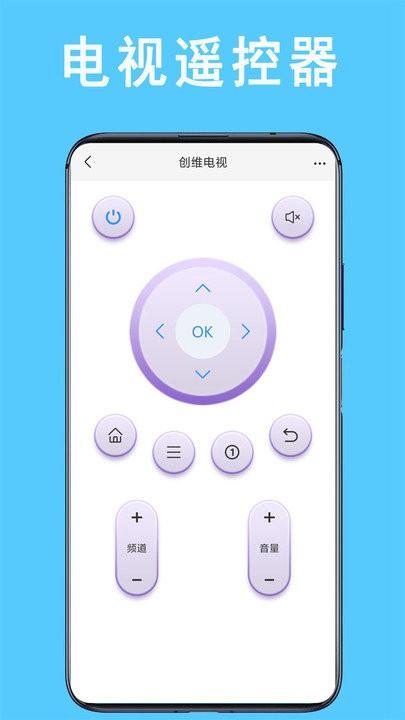 红外万能遥控器客户端下载,红外万能遥控器,遥控器app