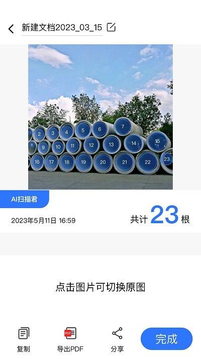 植物识别王软件下载,植物识别王,识别app