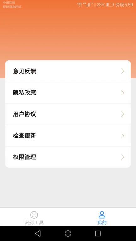 速速测量仪app下载,速速测量仪,测量app,工具app