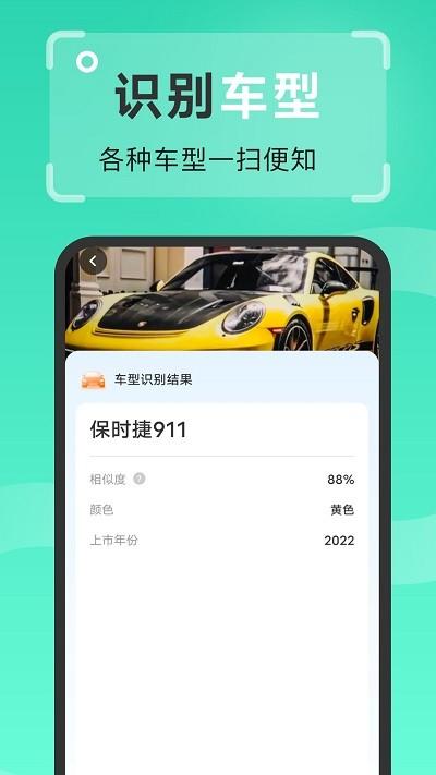 强效扫描王app下载,强效扫描王,扫描app,识别app
