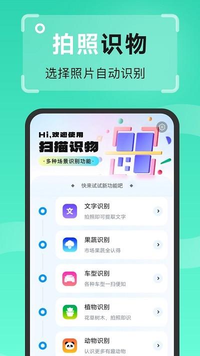 强效扫描王app下载,强效扫描王,扫描app,识别app