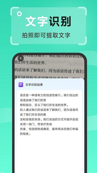 强效扫描王app下载,强效扫描王,扫描app,识别app