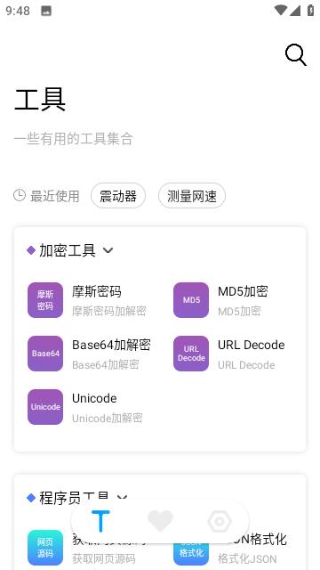 障碍消除工具箱官方版下载,障碍消除工具箱,工具app