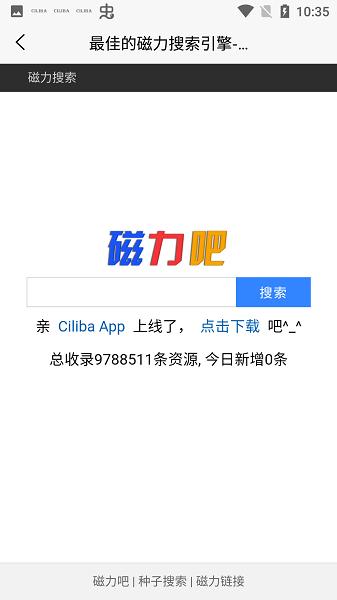 磁力吧ciliba官方版下载,磁力app,搜索引擎app,ciliba