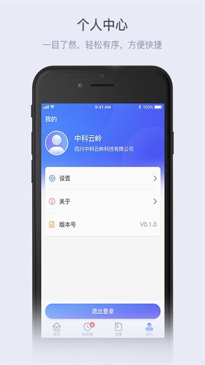 云岭供应链官方版下载,云岭供应链,办公app,效率app