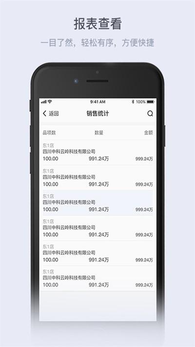 云岭供应链官方版下载,云岭供应链,办公app,效率app