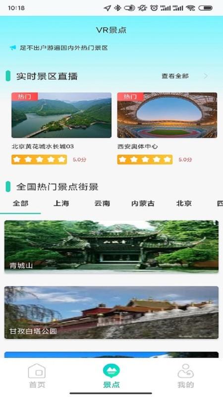 高维高清3d地图软件(改名高清3D街景地图)下载,高维高清3d地图,街景app,地图app