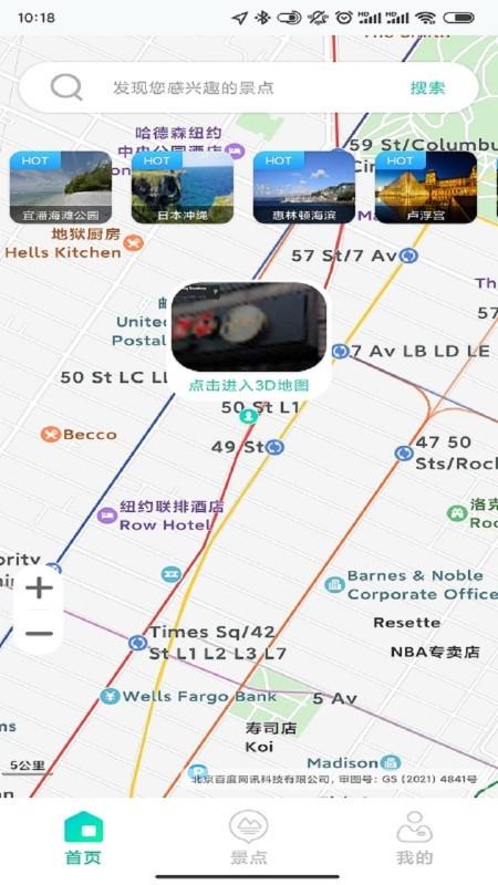 高维高清3d地图软件(改名高清3D街景地图)下载,高维高清3d地图,街景app,地图app
