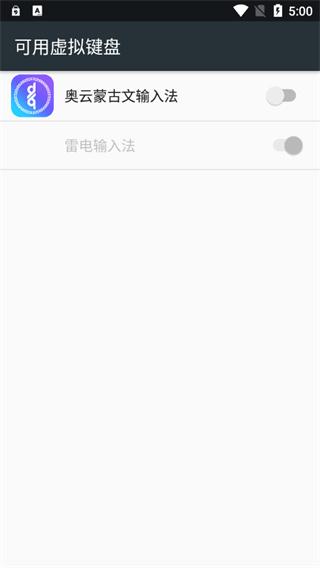 奥云输入法app下载,蒙古奥云输入法,输入法app