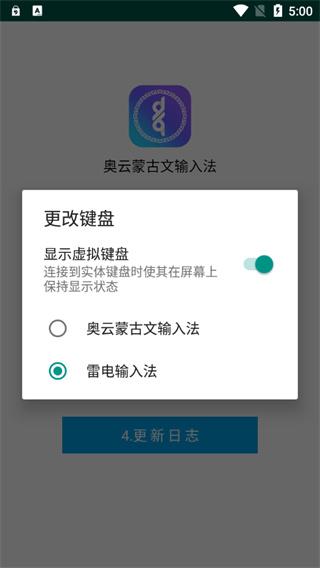 奥云输入法app下载,蒙古奥云输入法,输入法app