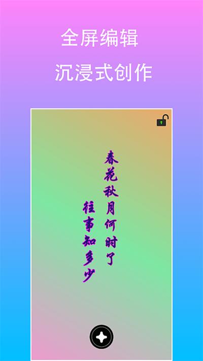 原图片编辑文字最新版下载,原图片编辑文字,编辑app,图片app