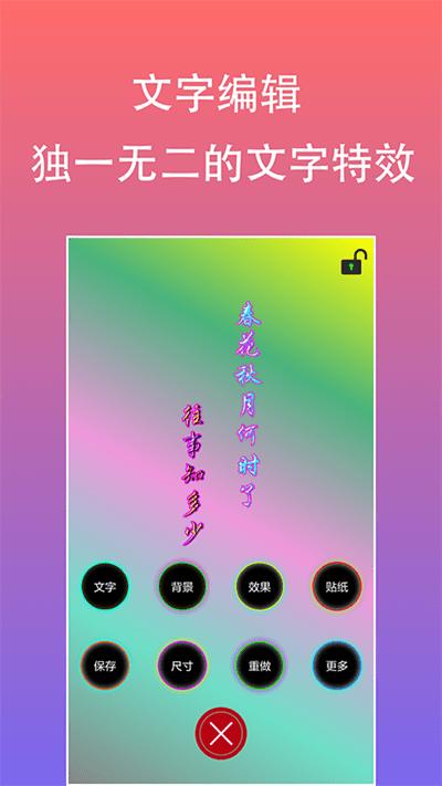 原图片编辑文字最新版下载,原图片编辑文字,编辑app,图片app